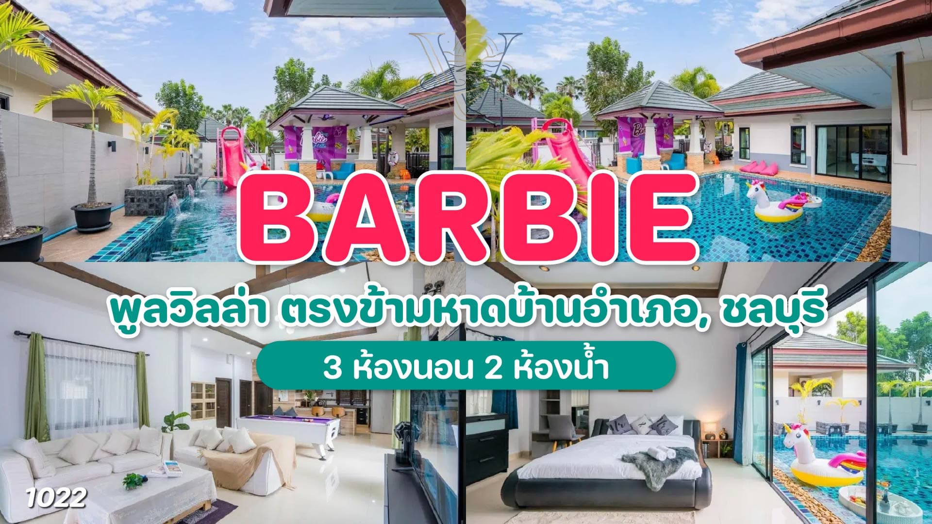 Barbie
