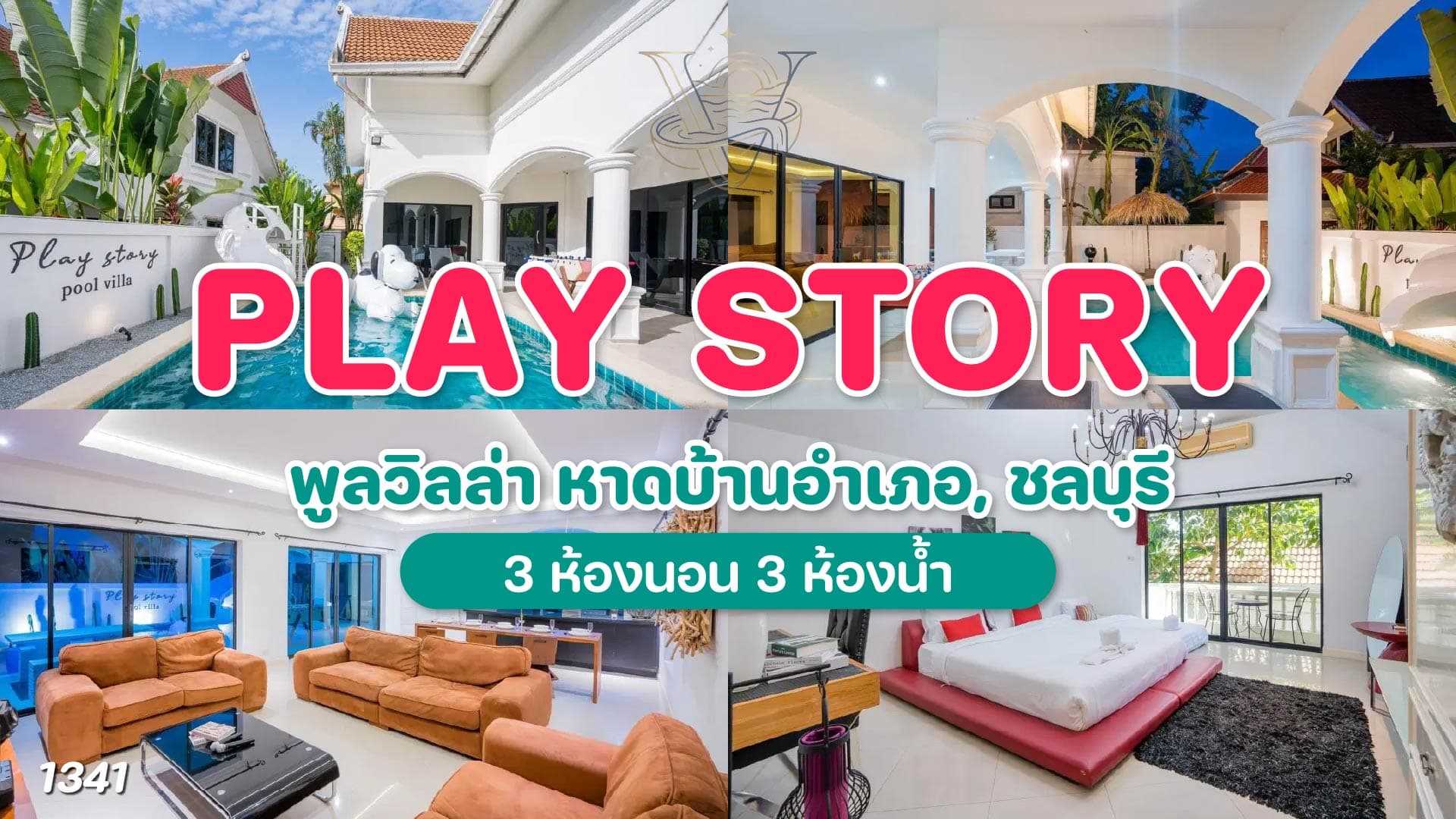 play story