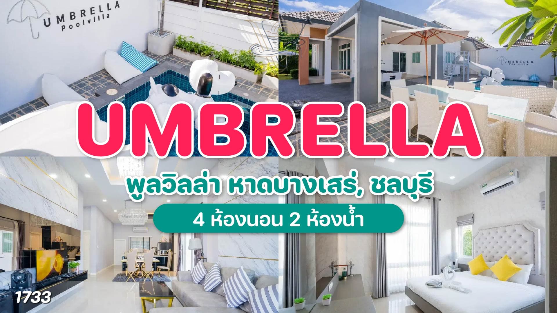 Umbrella