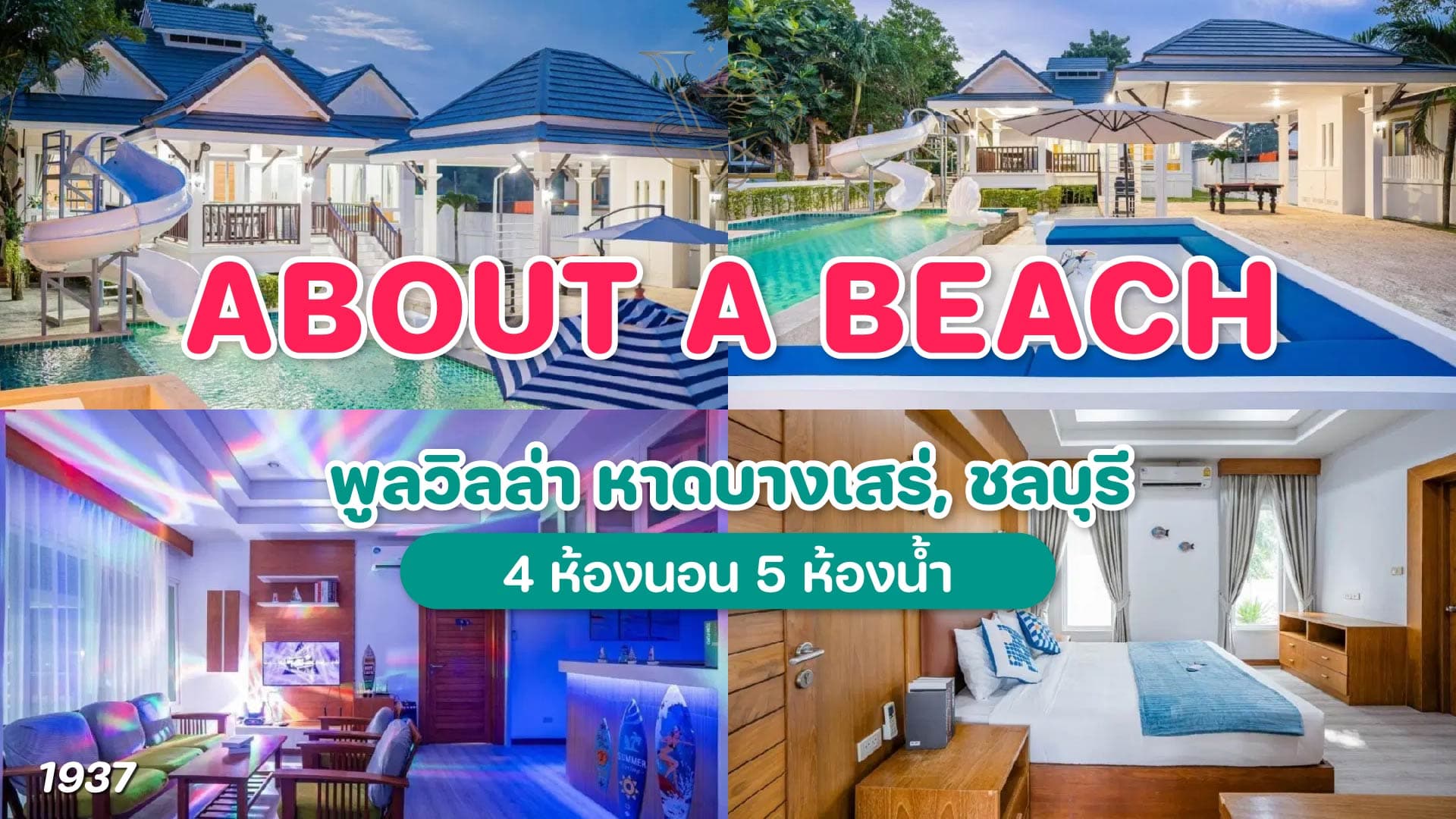 About a beach