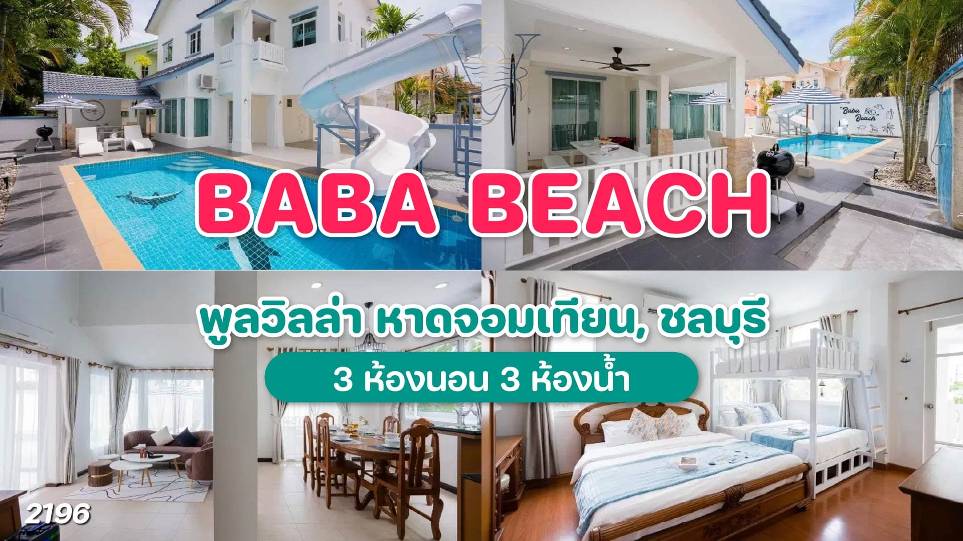 baba beach