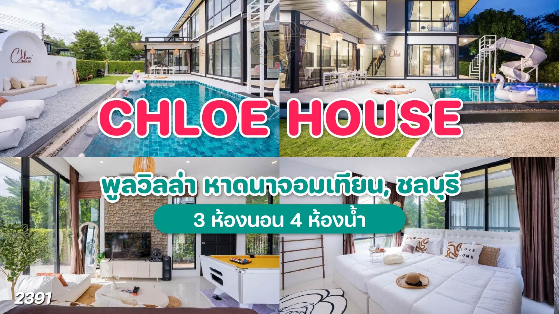 chloe house
