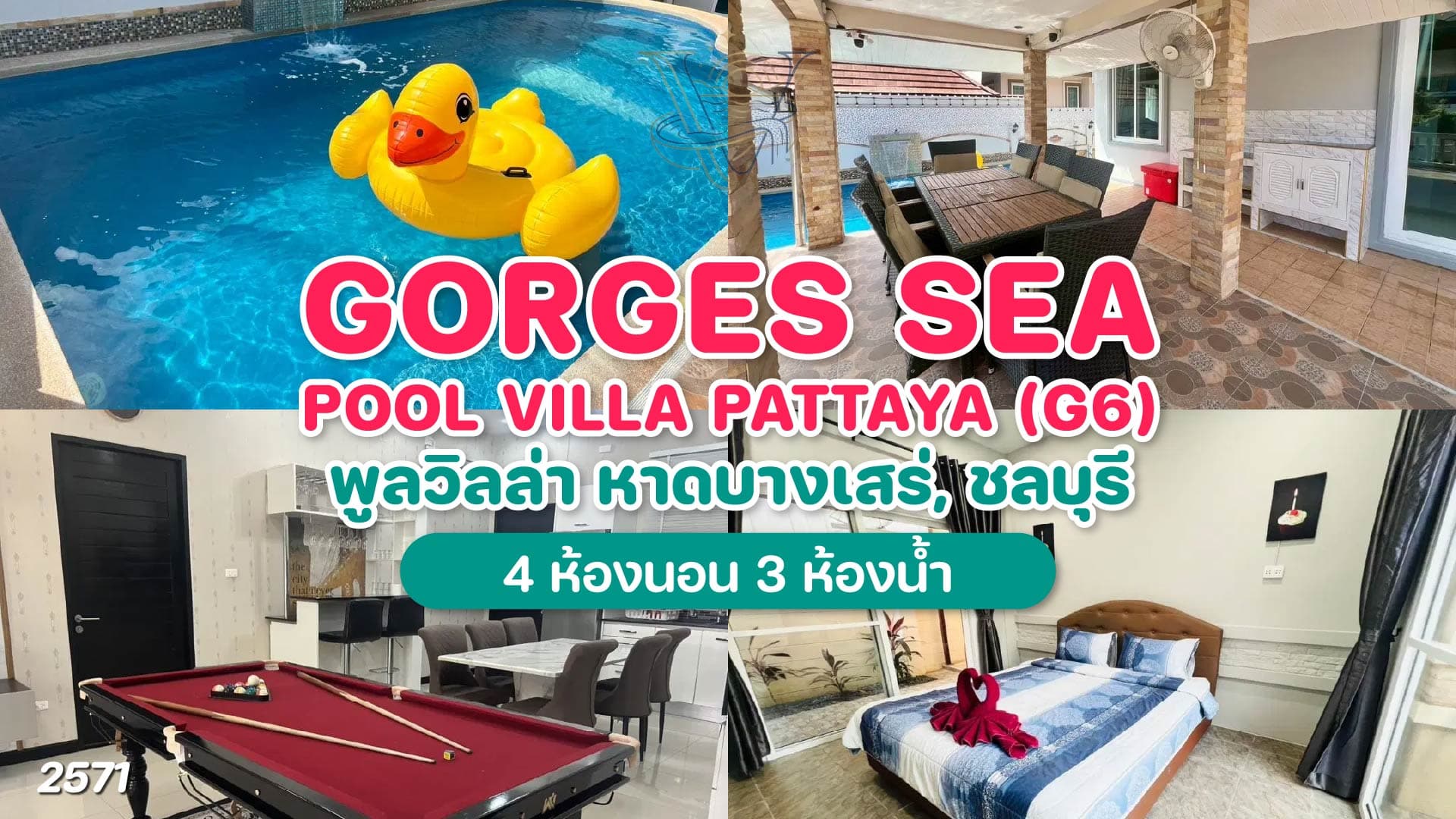 Gorges Sea Pool Villa บางเสร่ (G6)