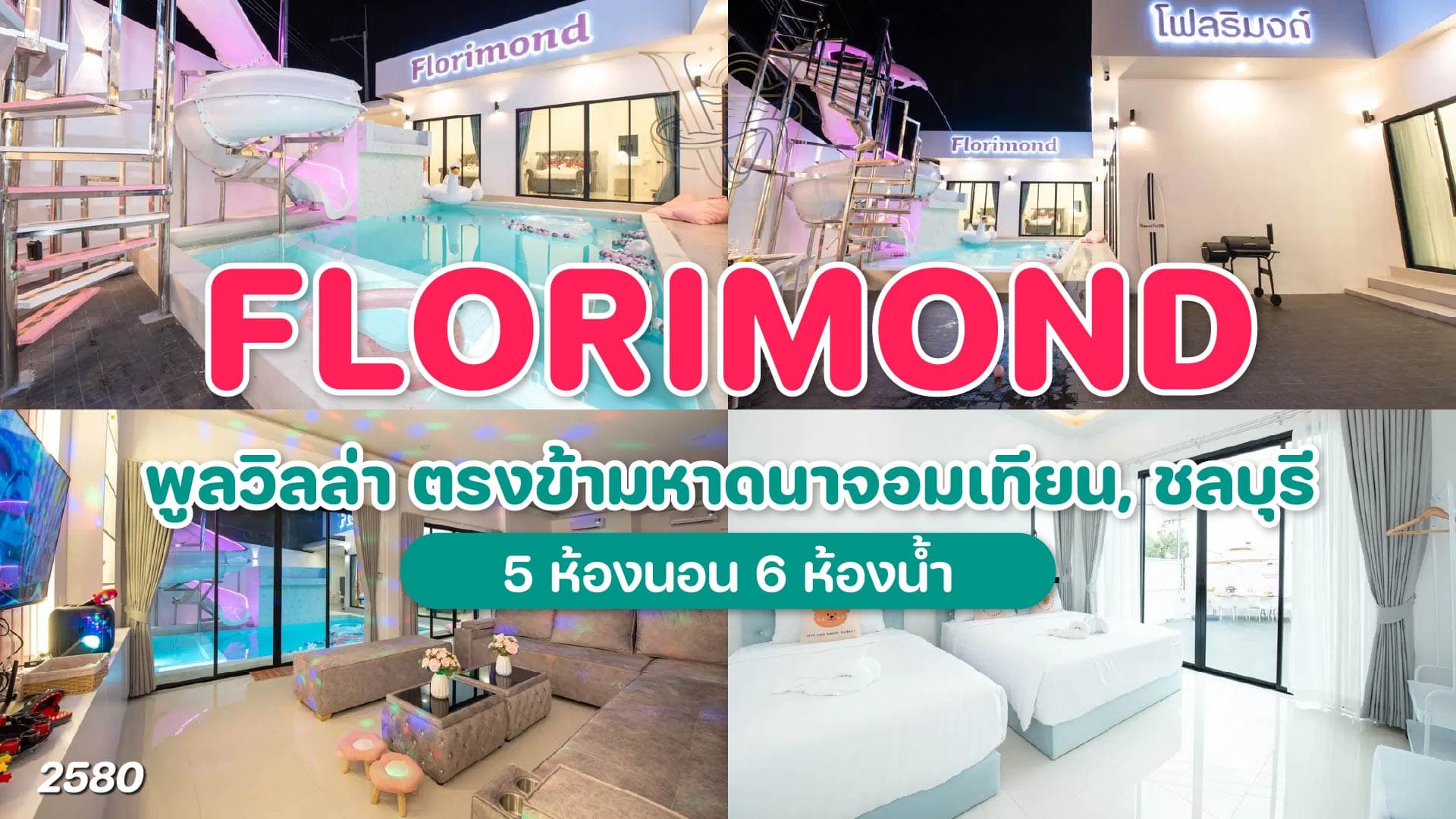 Florimond