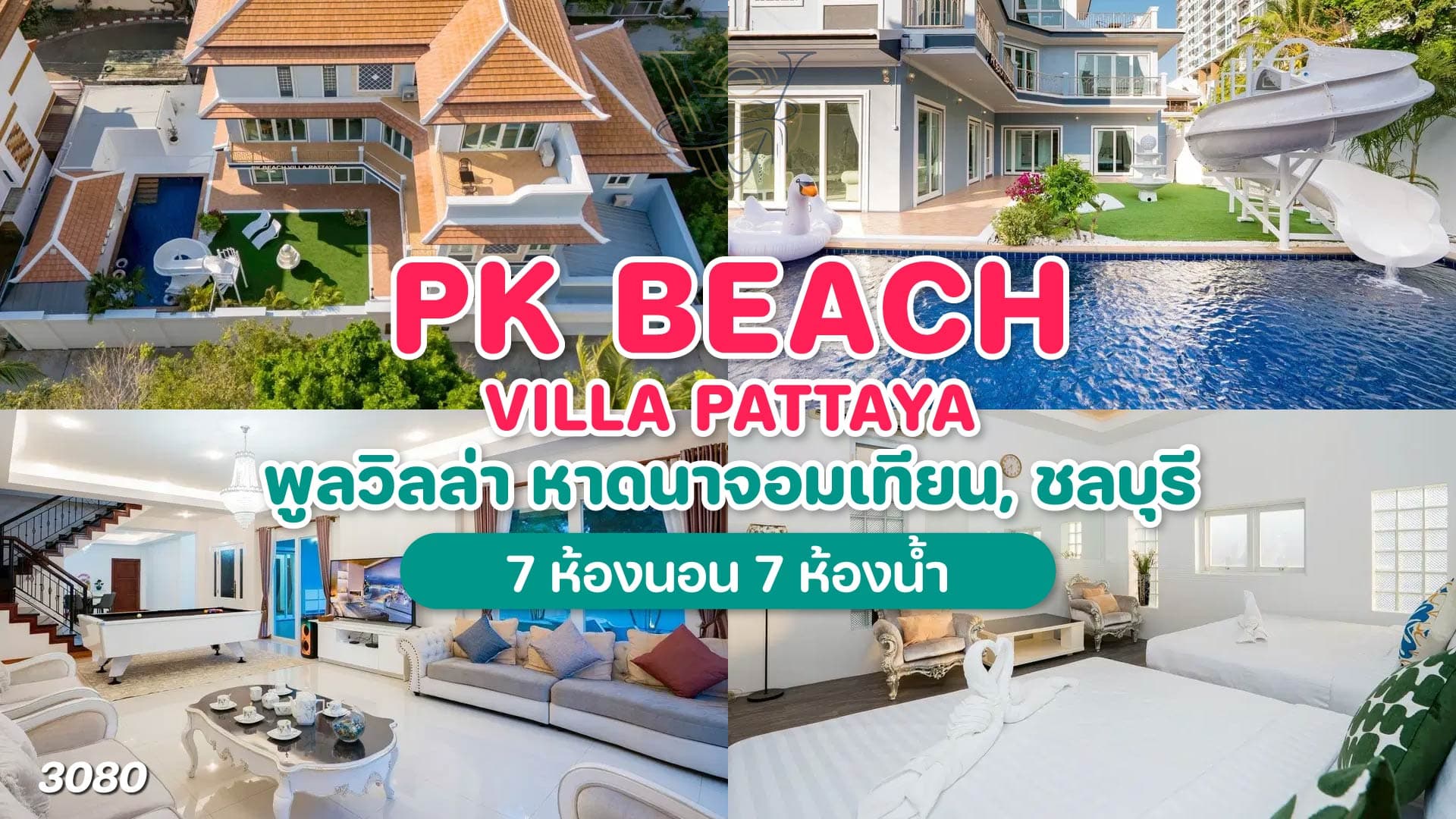 PK BEACH VILLA PATTAYA